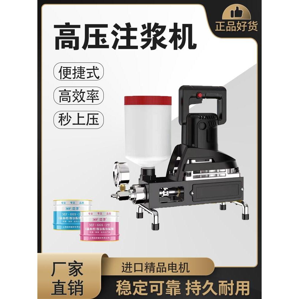 高压注浆机环氧树脂灌浆机防水补漏机止水钉防水堵漏机聚氨酯注浆