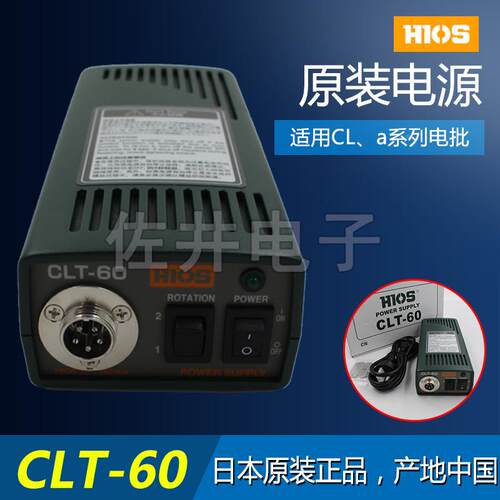 原厂正品HIOS好握速CLT-60电源控制器变压器CL系列适用大功率