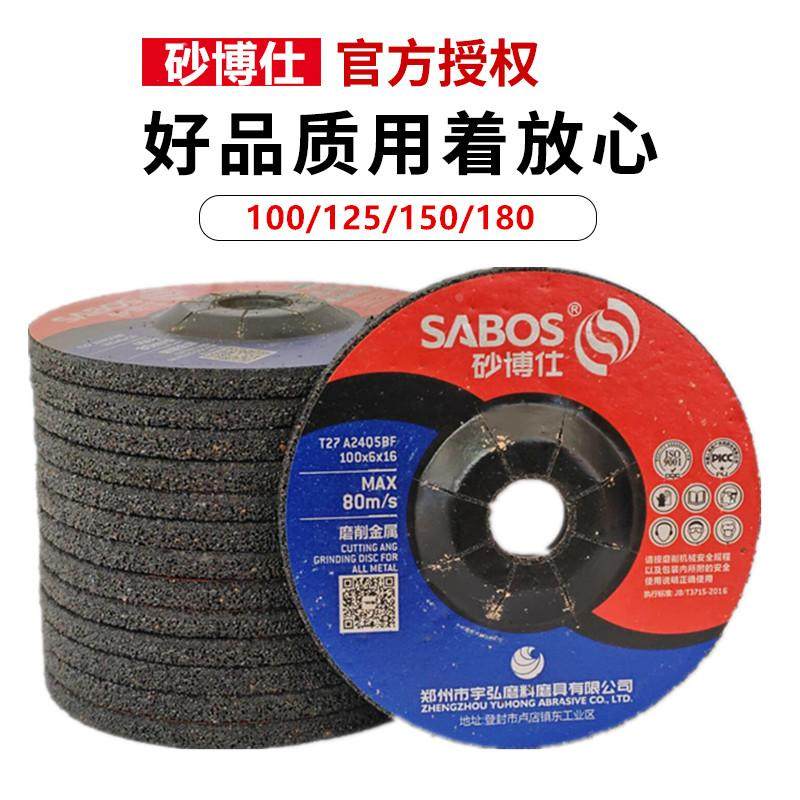 砂博仕磨光片100角磨机打磨片150金属除锈抛光125拔型砂轮角磨片,搬运/仓储/物流设备,其他起重搬运设备,淘宝优惠券,粉丝福利购,淘宝优惠卷