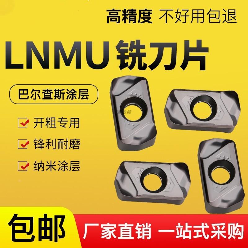 加工中心LNMU0303ZER-MJ双面快进给开粗数控铣刀片替代APMT1135