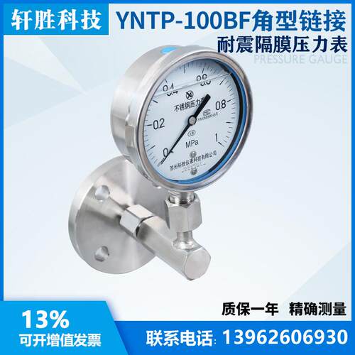 YNTP-100BF水平安装式隔