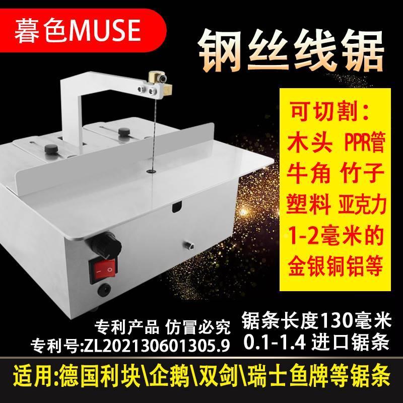 台式小型曲线锯家用拉花锯钢丝锯金刚砂锯玉石切割机金属电动电锯