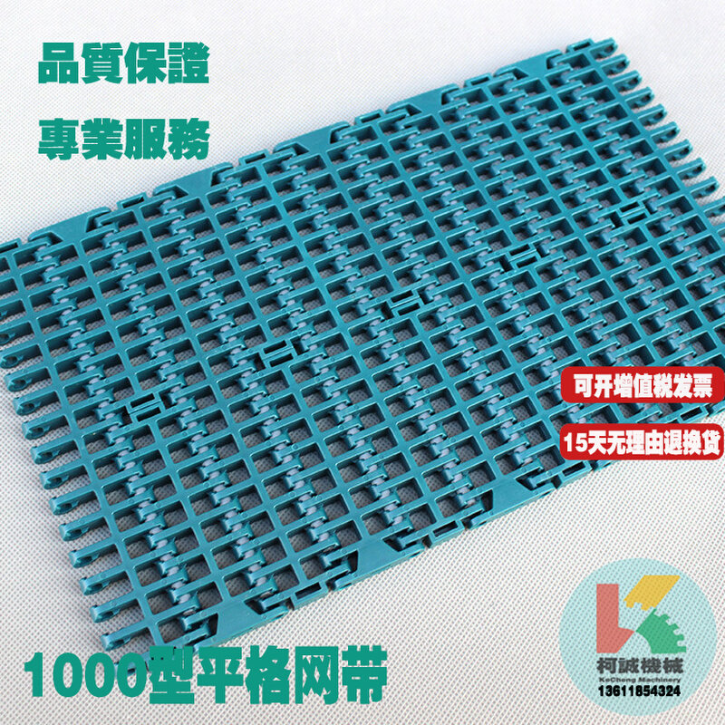 平格1000型网带链25.4mm节距POM塑料输送链板网链平格平板网带链,五金/工具,传动带,淘宝优惠券,粉丝福利购,淘宝优惠卷