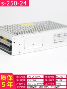 双电机打包机专用电源盒S 250 24电机250w24v电源220转dc24V10A36