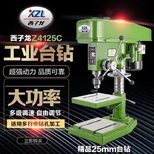 包邮 西子龙工业台钻高精度1100W台钻25台钻25mm大功率钻床重型