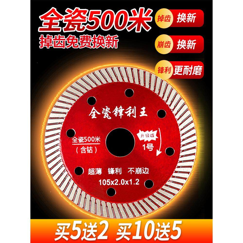 瓷砖切割片玻化砖超薄干切专用陶瓷磁无齿金刚石锯片角磨机切割机