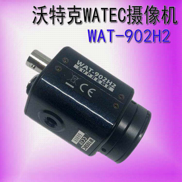 日本WATEC瓦特黑白相机 小体积低照度相机WAT-902H3 WAT-902H2