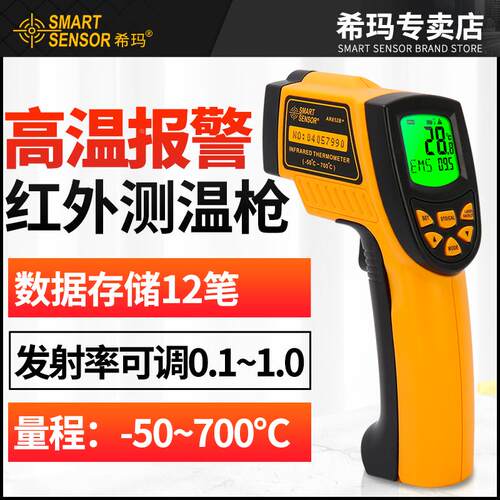 AR842A红外线测温仪高精度水温油温工业测温枪厨房烘焙温度计
