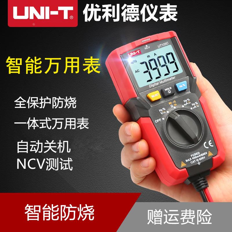 优利德迷你口袋型数字万用表高精度全自动袖珍式小型家用电工表