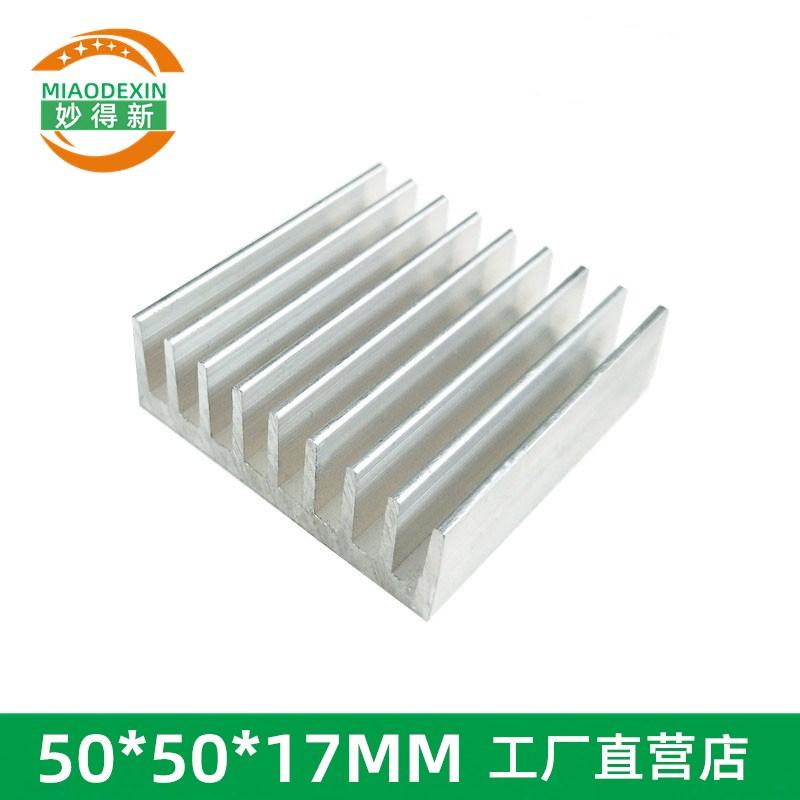 纯铝制导热板 优质散热片 CPU降温散热器 散热块50*50*17MM可定做