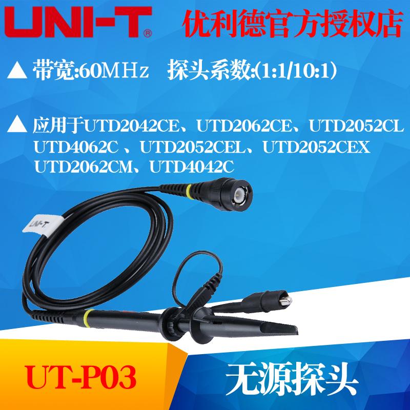 UNI-T优利德UT-P03 60MHz无源探头、示波器探头UTP03