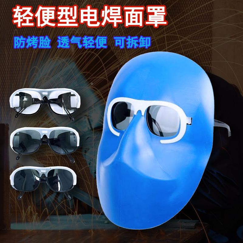 电焊防护罩全脸部头戴式防烤脸焊工面罩烧焊接防护打磨防飞溅眼镜