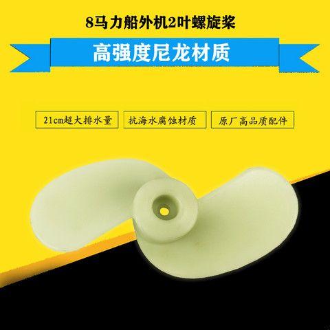 船外机配件隆鑫螺旋桨 2叶防锈叶轮隆鑫宗申润通推进器通用3叶