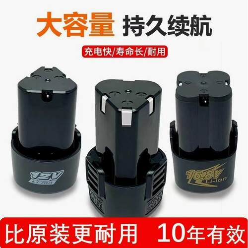德国进口12v三角形锂电池B款手电钻手枪钻电动螺丝刀通用12v锂电