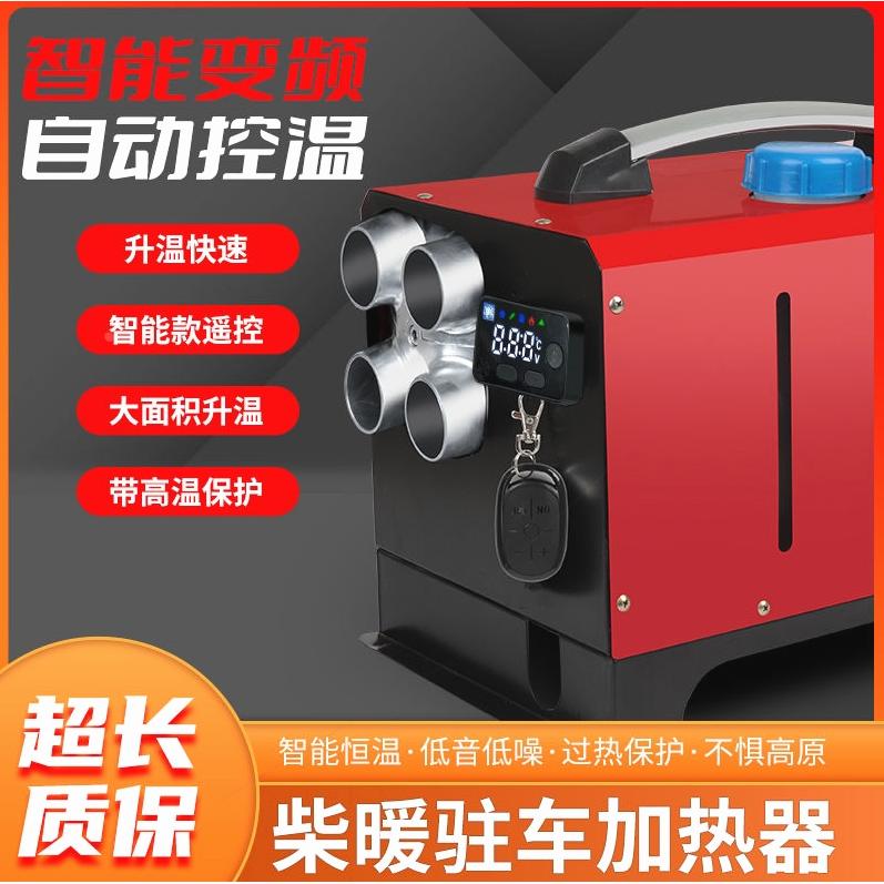 德国进口柴暖一体机驻车加热器电三轮袖珍型12v家用车载汽车柴油