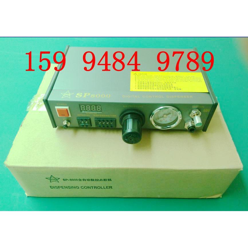 全自动数字点胶机SP-8000全自数控点胶机点胶控制器滴胶机打胶器