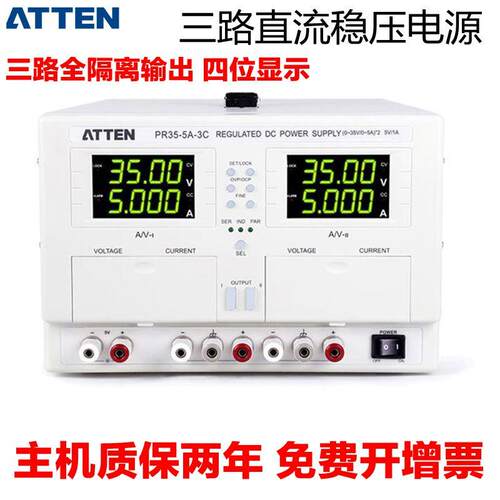 安泰信可编程直流线性电源PR35-3A-3CPPR35-5A-3CP高精度恒压恒流