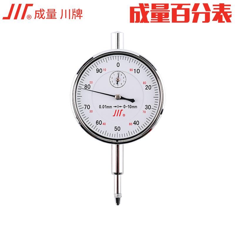 防震百分表0-10mm 精度0.01一套小校表测头千分表头表盘正品