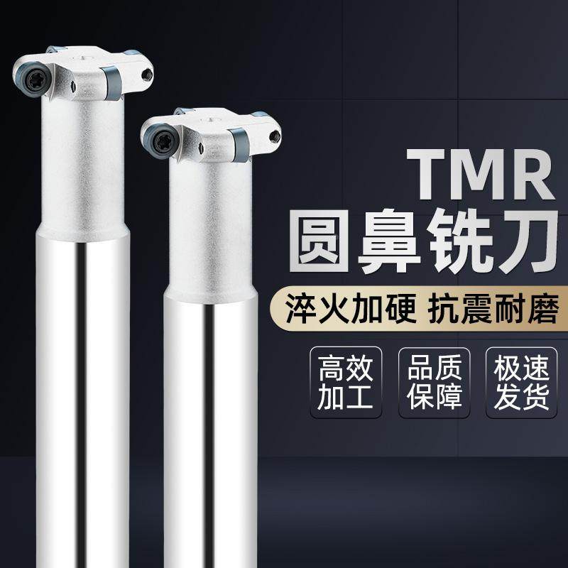 数控TMR圆鼻T型槽铣刀杆圆弧R2.5R3R4R5R6加工中心开槽三面刃刀杆