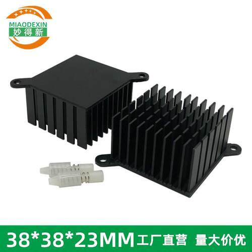 南北桥散热片38*38*23MM CPU散热器带胶钉弹簧卡扣散热块降温铝块