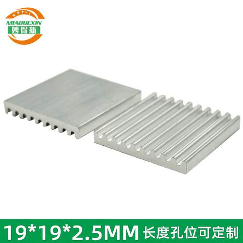 妙得新铝散热片 电子散热器 主板芯片IC路由CPU铝块 19*19*2.5MM