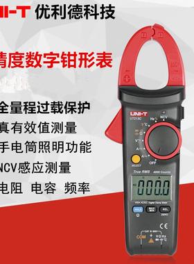 优利德UT213A高精度数字钳形万用表非接触NCV电容电工电流表