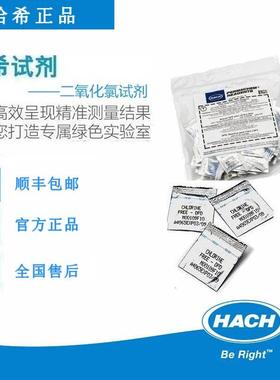 HACH哈希总余氯二氧化氯试剂2770900自来水医院DR300/PCII比色计