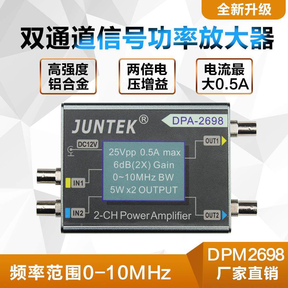 DPA-2698大功率双通道DDS函数信号发生器功率放大器直流功放10MHz,鲜花速递/花卉仿真/绿植园艺,洒水/浇水壶,淘宝优惠券,粉丝福利购,淘宝优惠卷
