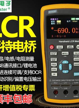 中创ET430/ET431/ET432/ET433手持LCR数字电桥电容电感电阻测试仪