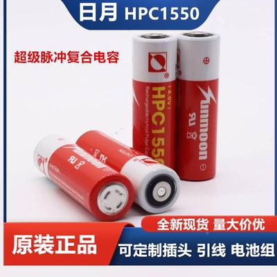 HPC1550复合电容SPC1520快通ETC电子标签HPC1520 SPC1550ETC电池