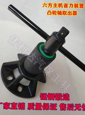 六方主机省力装置 法士特变速箱凸缘母拆装省力 凸缘母套筒