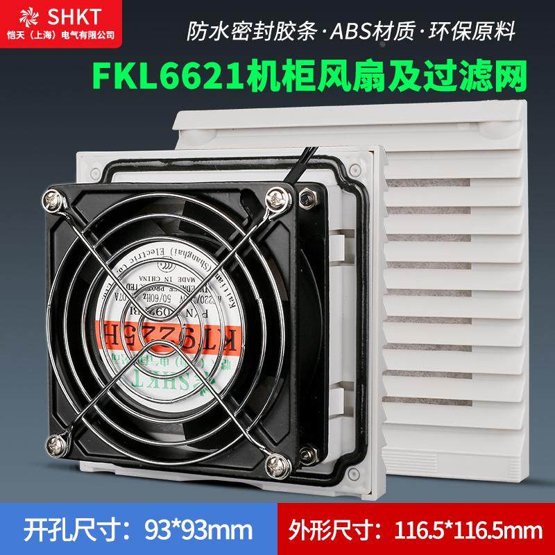 FKL6621.230机柜散热风扇通风过滤网罩配电柜防尘网罩FK6621.300,厨房电器,其他商用厨电,淘宝优惠券,粉丝福利购,淘宝优惠卷