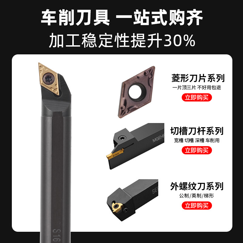 数控刀杆 内孔车刀镗孔刀120度S12M14N16Q-SDXCR07/11菱形内孔刀