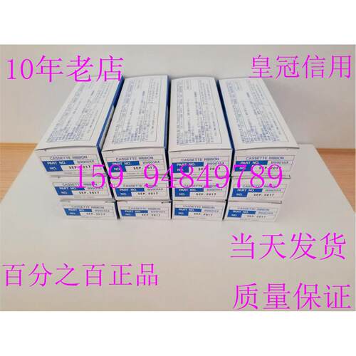 皇冠日本原装横河B9901AX色带sr10006色带B9901AX00色带架B9906JA
