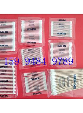 HUBY-340无尘棉签CA-002/BB002/BB001/BB013/BB003/CA003净化棉棒