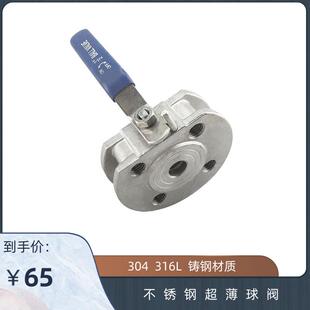 304 316L 铸钢不锈钢超薄球阀 意大利式手动对夹法兰球阀Q71F-16P