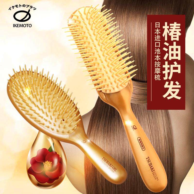 日本进口IKEMOTO池本椿油按摩梳防静电护发梳山茶花油护发梳子,手表,配件,淘宝优惠券,粉丝福利购,淘宝优惠卷
