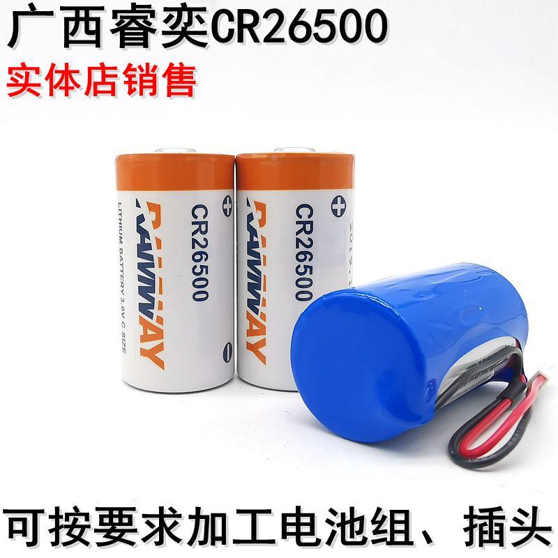 睿奕3v锂电池CR26500仪器仪表石油钻探 物联网PLC工控设备CR34615