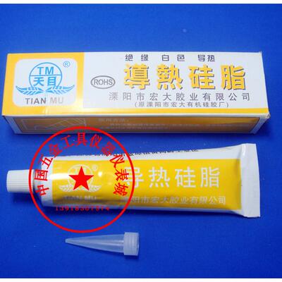 超实惠实用天目绝缘CPU风扇散热导热胶硅脂60克