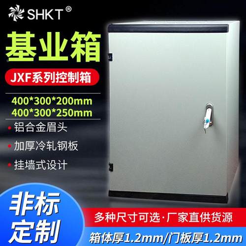 400X300X200/250JXF1基业箱室内配电箱家用挂壁控制柜明装强电箱