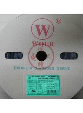 ROHS UL认证 沃尔环保黑色热缩管 WOER 无卤H管 Ф1.5MM 400米/盘
