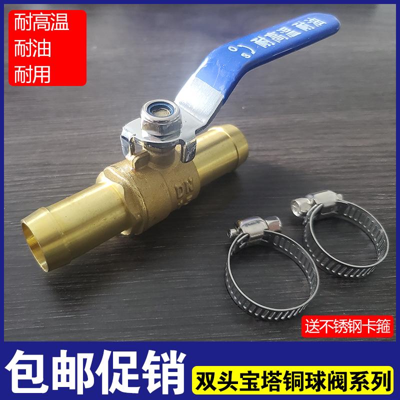 汽车改装油箱阀门油路控制开关汽车暖风阀水管皮管宝塔直通阀球阀