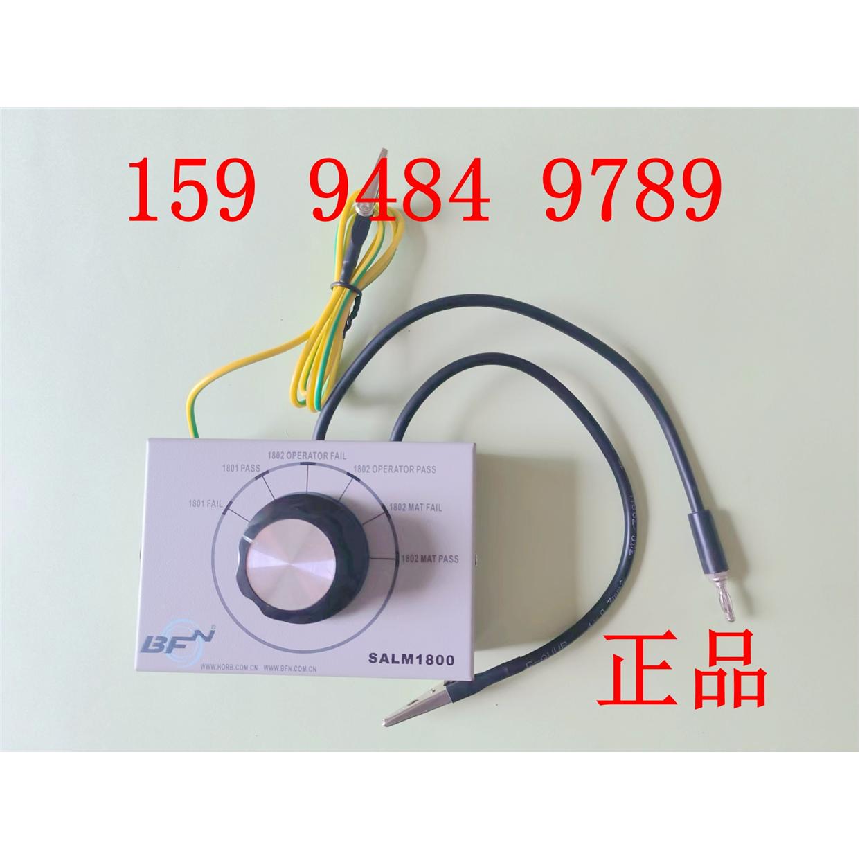 防静电手腕带监控器校准仪BFN SALM1800静电手环在线报警器校验仪