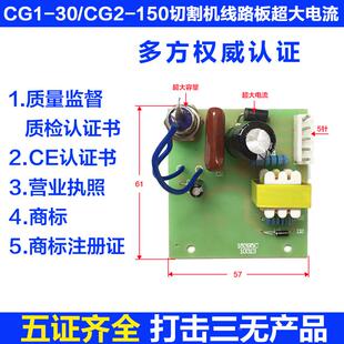 华威切割小车CG1 30线路板 150线路板 华威通用仿形切割机CG2