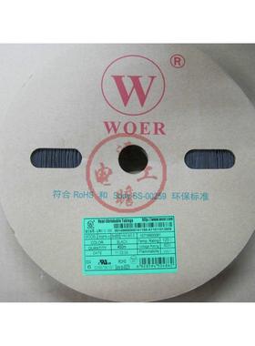 ROHS UL认证 沃尔黑色热缩管 WOER 绝缘套管 Ф0.8MM 400米/盘