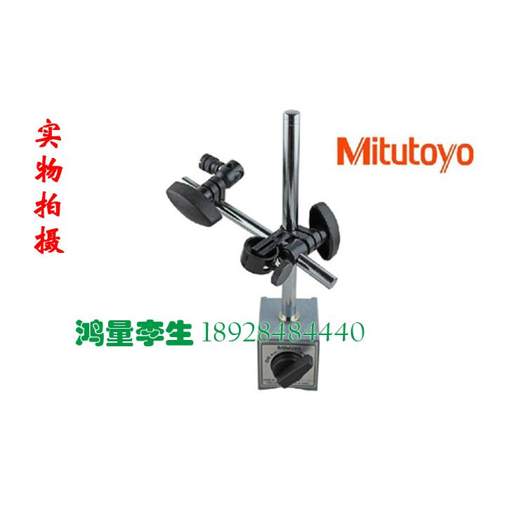 现货 正品日本三丰磁性表座 7010S-10 7011S-10 千百分表台架