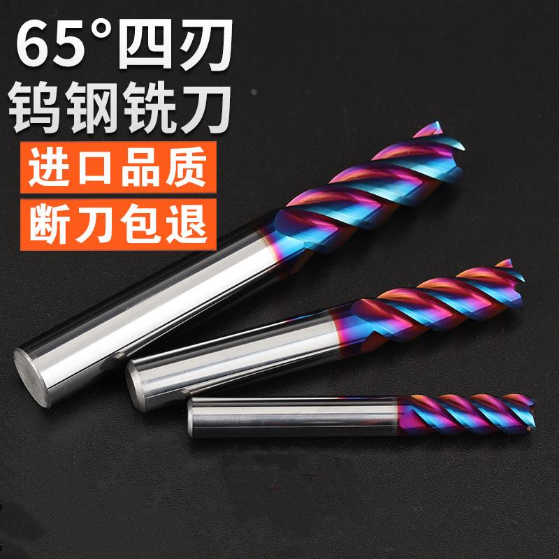 邵氏进口65度平底钨钢铣刀合金ahno涂层耐磨数控刀具加长4刃立铣