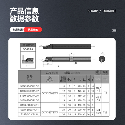 数控车刀杆S16Q-SDJCR07/11内孔镗孔刀杆93度内圆车床刀架弹簧钢