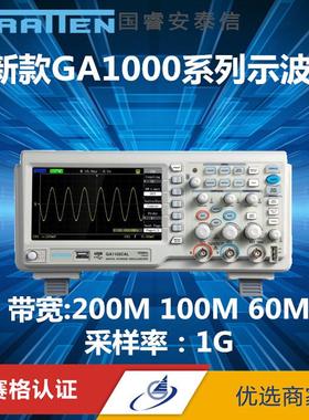 安泰信GA1102CAL 100M带宽1G采样GA1202CAL 200M 7寸数字示波器