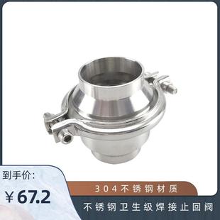 304不锈钢卫生级焊接止回阀 Φ159 食品级水泵用管道单向阀逆止阀
